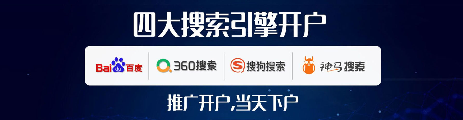 城阳竞价排名